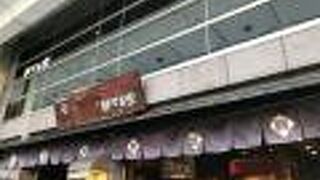 四条通りにある創業明治7年の老舗店