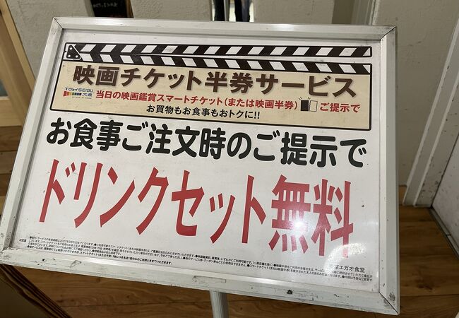 グランエミオ大泉学園の中 のお店