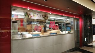 551蓬莱 JR新大阪駅中央口店