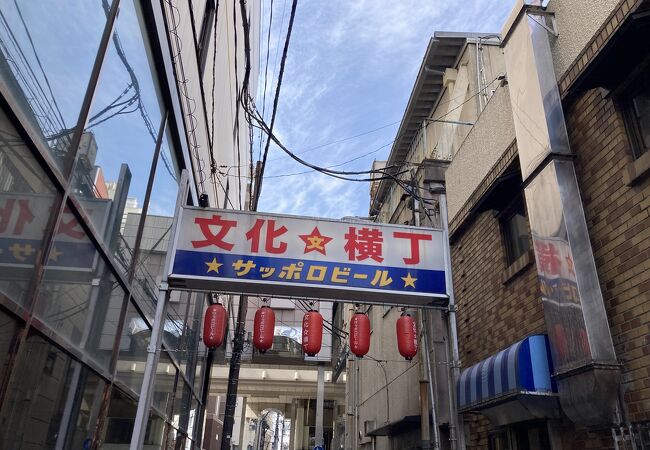 仙台文化横丁 クチコミ アクセス 営業時間 仙台 フォートラベル