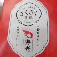 坂角総本舗  伊勢丹新宿店