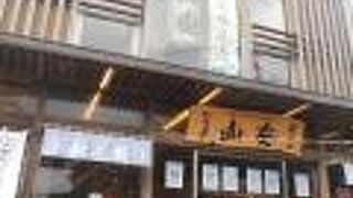 鎌倉にあるひもの専門店