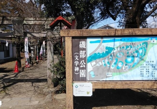 文学散歩ができる温泉街の公園