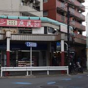 新宿から続いてる