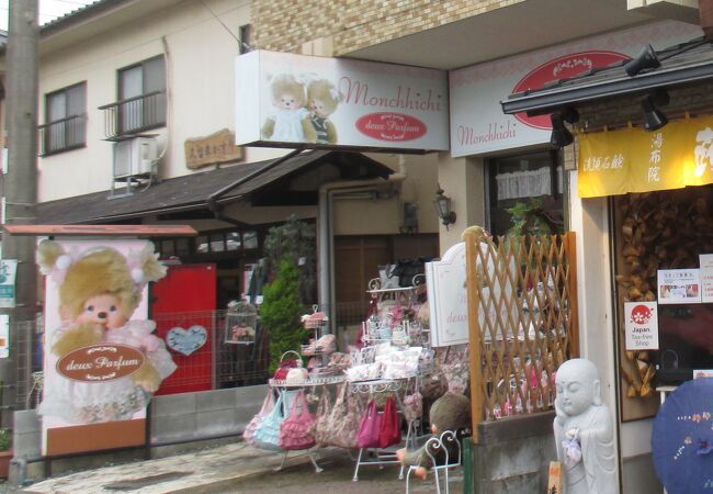 モンチッチ monchhichi goemon ファーマー 湯布院限定 由布院