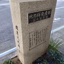 銀座発祥の地の碑