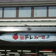 地元の広告紙に4月9日～5％OFFだったので行ってみました