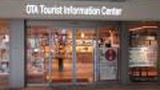 大田区の観光案内所