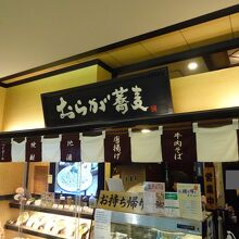 店舗外観