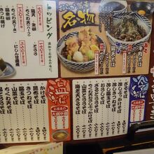 店内のメニュー