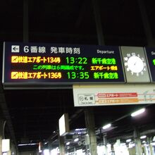 ２２分発の次は３５分です
