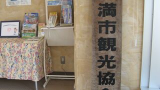 規模の大きな道の駅