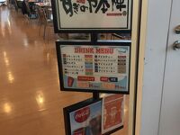 すぎのや本陣  茨城空港店