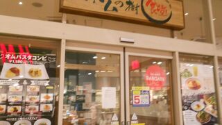 ポムの樹食堂 ららぽーと新三郷店