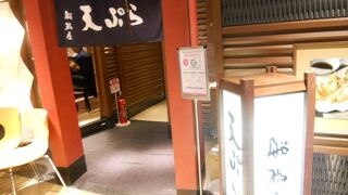 天ぷら 船橋屋 錦糸町店