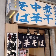 三三七 大森店