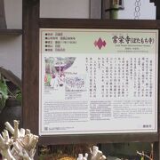 ぼたもち寺