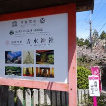 この看板を目印に坂を下って、再び上がると神社です。