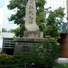 北海道開拓に邁進した人々の記念碑