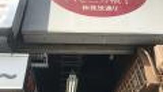 昼から賑やか吉祥寺ハモニカ横丁