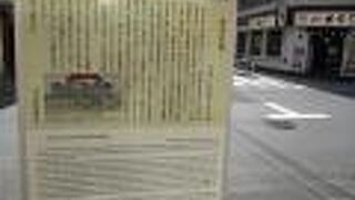 関東大震災で焼失してしまったのが残念