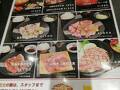 山形牛ステーキ＆焼肉 かかし 駅前店