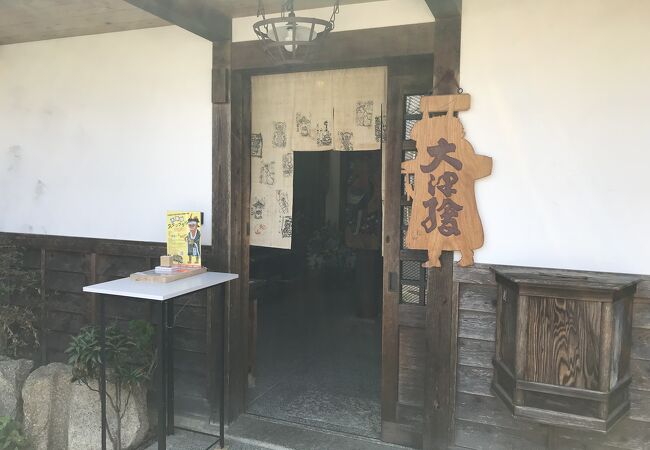 滋賀県で唯一の大津絵を販売されているお店