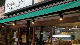 こみねべーかりー