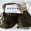 土日限定『あんドーナツ』