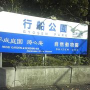 広い公園