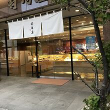 村岡屋 本店