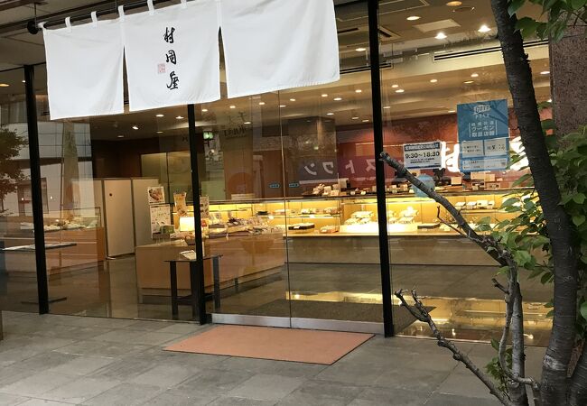 村岡屋 本店