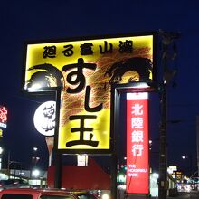 店舗は幹線道路沿いにありました