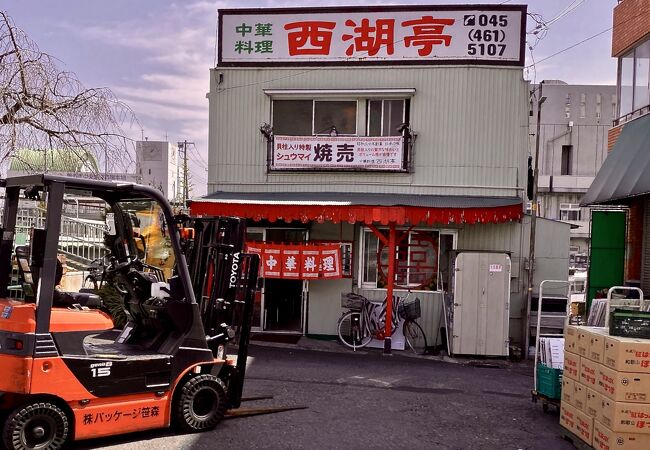 「横浜市中央卸売市場」「出川哲朗」氏の実家（海苔問屋「蔦金海苔店」）の近くにある昭和30年創業のボロい『西湖亭』（中央市場通り／横浜）