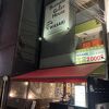 駅チカでアクセス良好♪手荷物を預ける費用が高い。