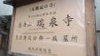 悲しい歴史が残る寺です