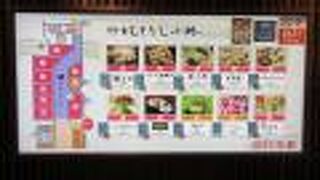 気軽に利用できる店が並んでいます。