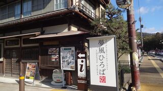 氷室神社から奈良公園に向かう途中にありました。