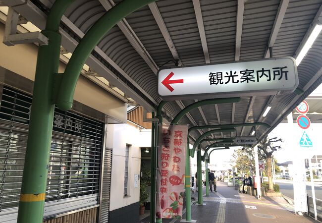 八幡市観光案内所 クチコミ アクセス 営業時間 八幡 城陽 フォートラベル