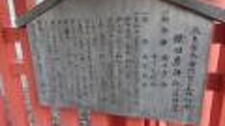 朱色の鳥居が印象的でした。