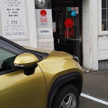 お店