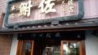 醤油の風味がピリリ。お高い佃煮です。