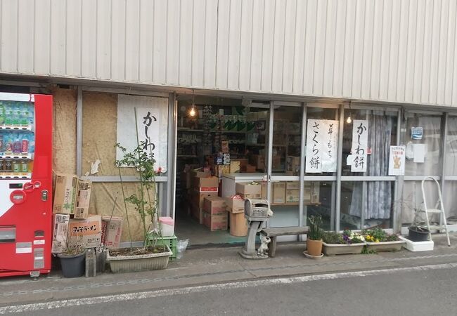 安藤菓子店