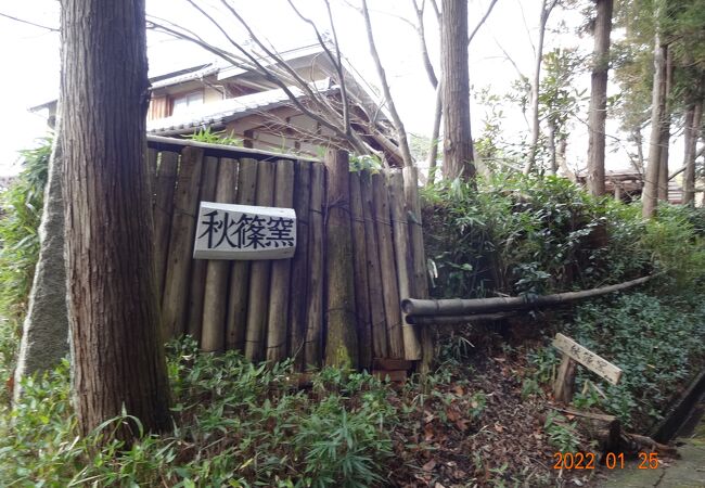 秋篠寺からの帰り道、秋篠窯はこちらという表示を見かけました。