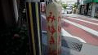 ゆるやかな坂道