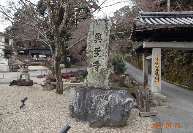 総門から4分くらい上り坂を歩いたら山門に辿りつきます。