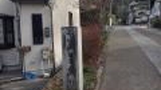 「さわらびの道」という小さな表示がありました。