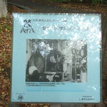 解説板がある。