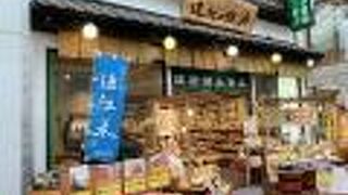 神戸元町商店街 ３丁目の「近江の館」