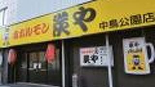 初めての塩ホルモン